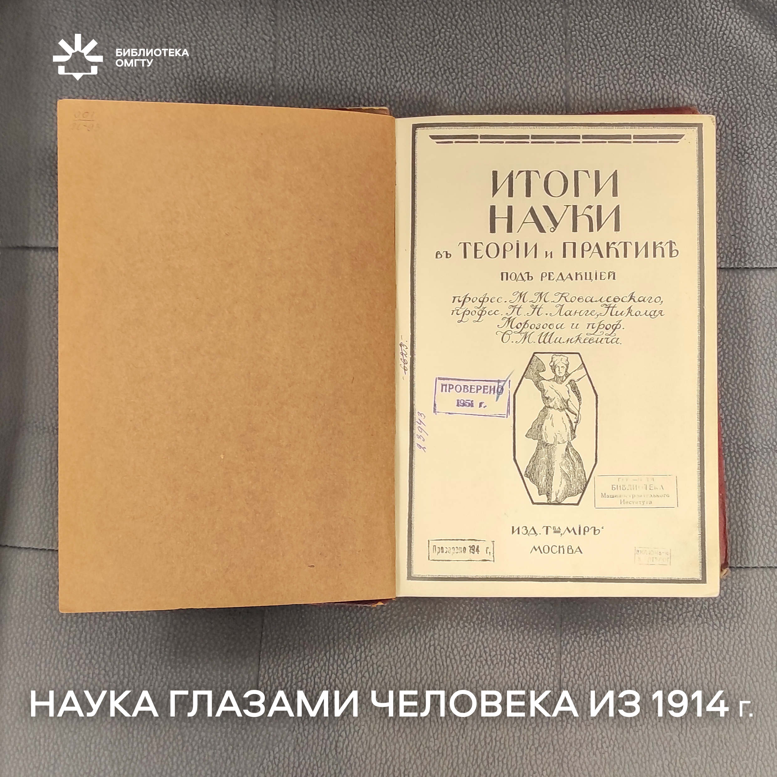 Фонд редкой книги