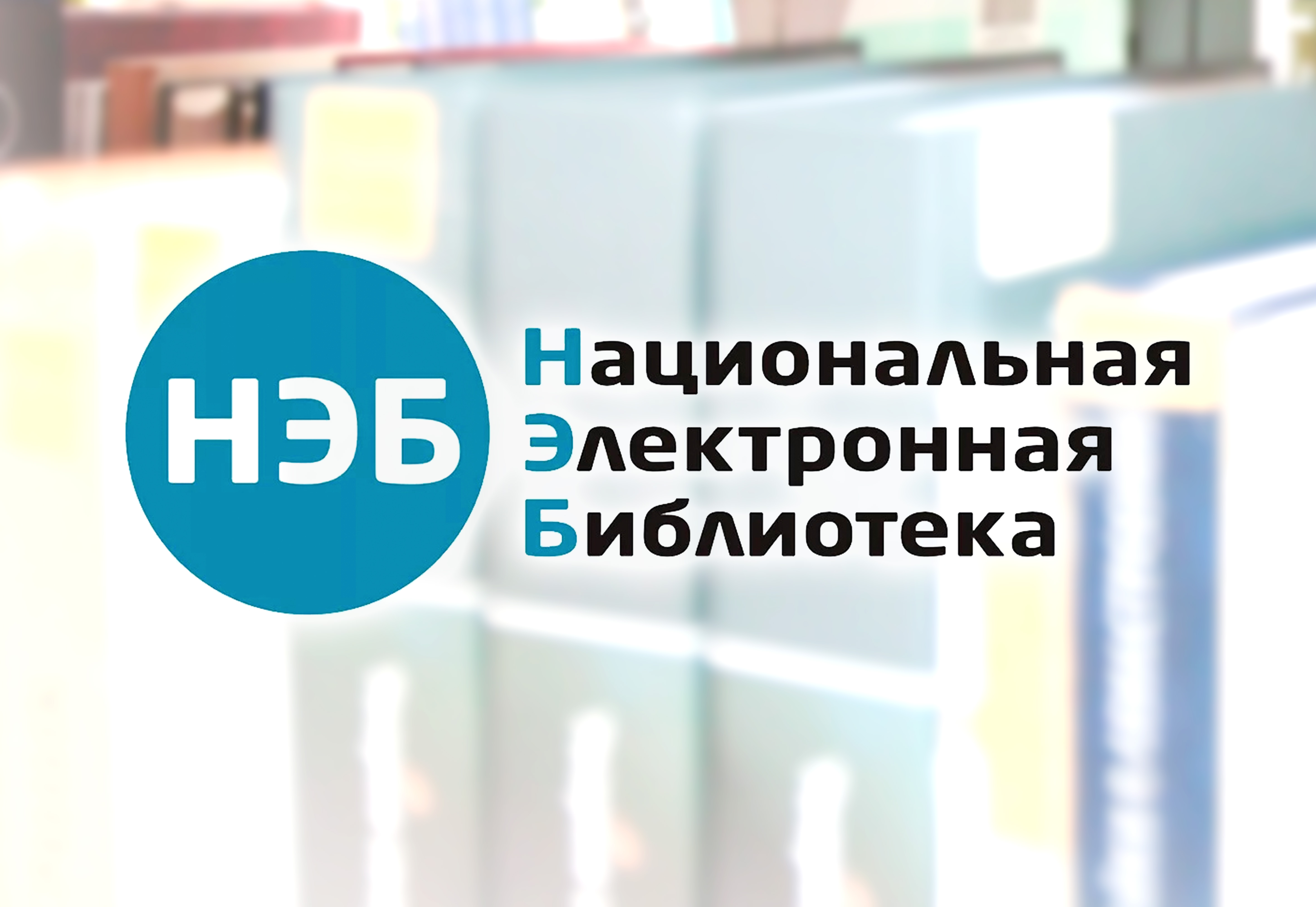 «В поисках идеальной формулы»