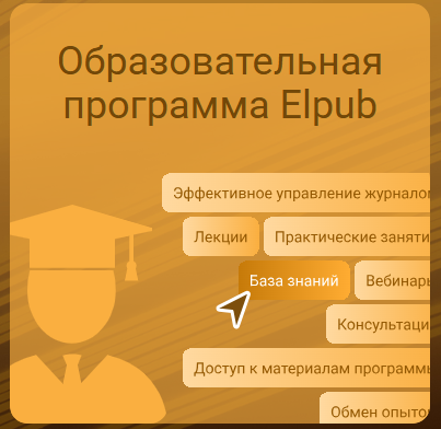 Вебинар по открытой науке