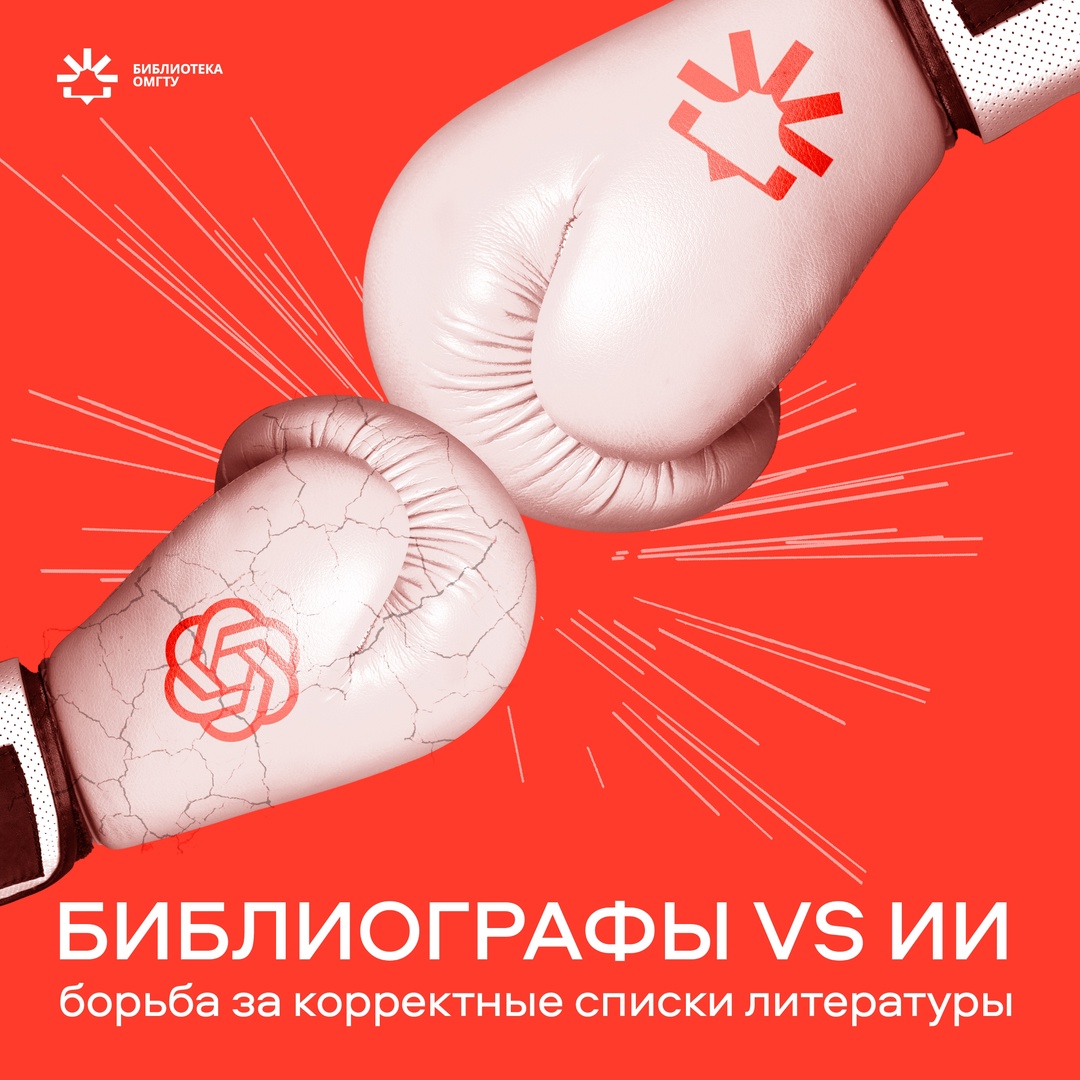 Списки литературы