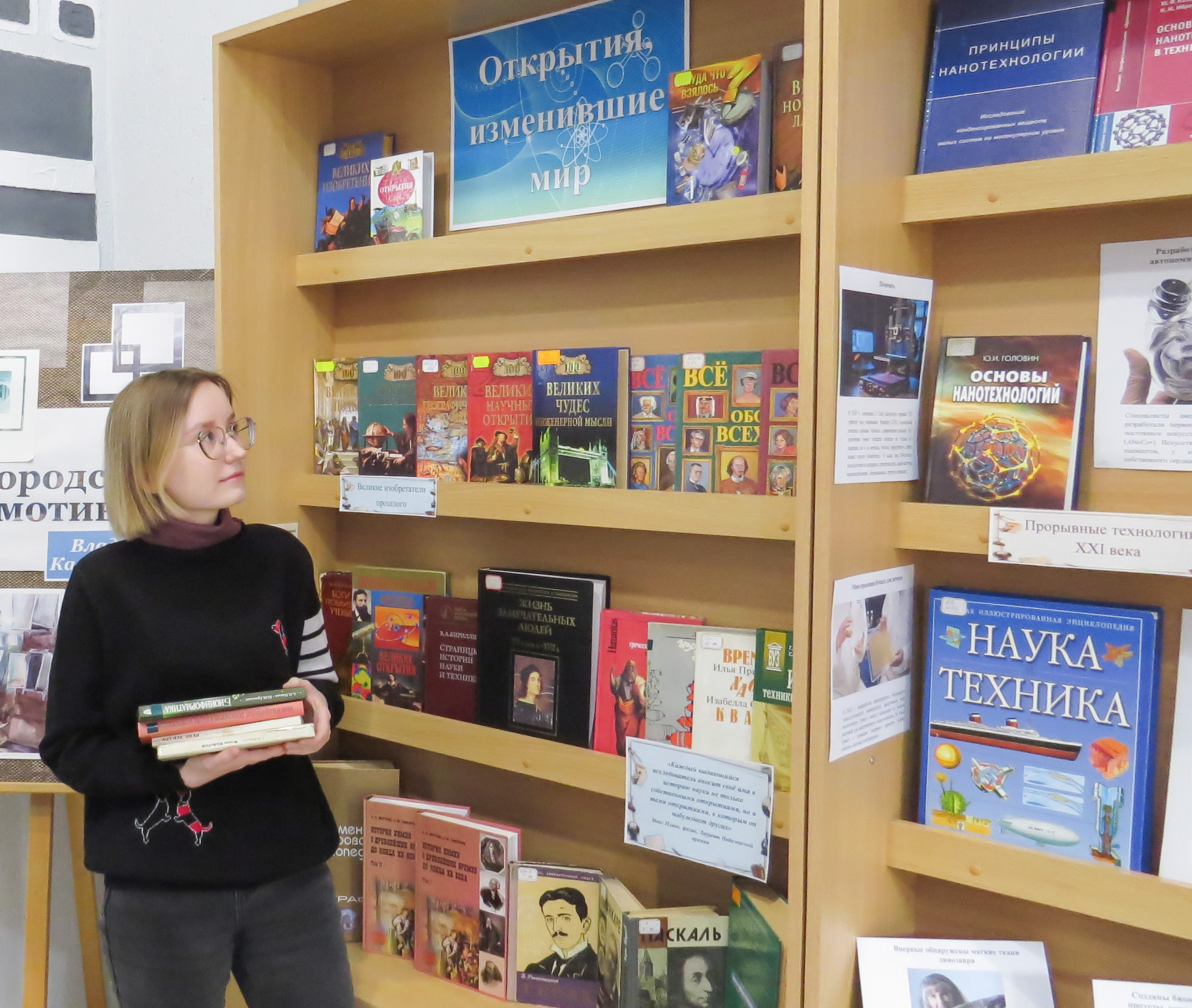 Открытия, изменившие мир