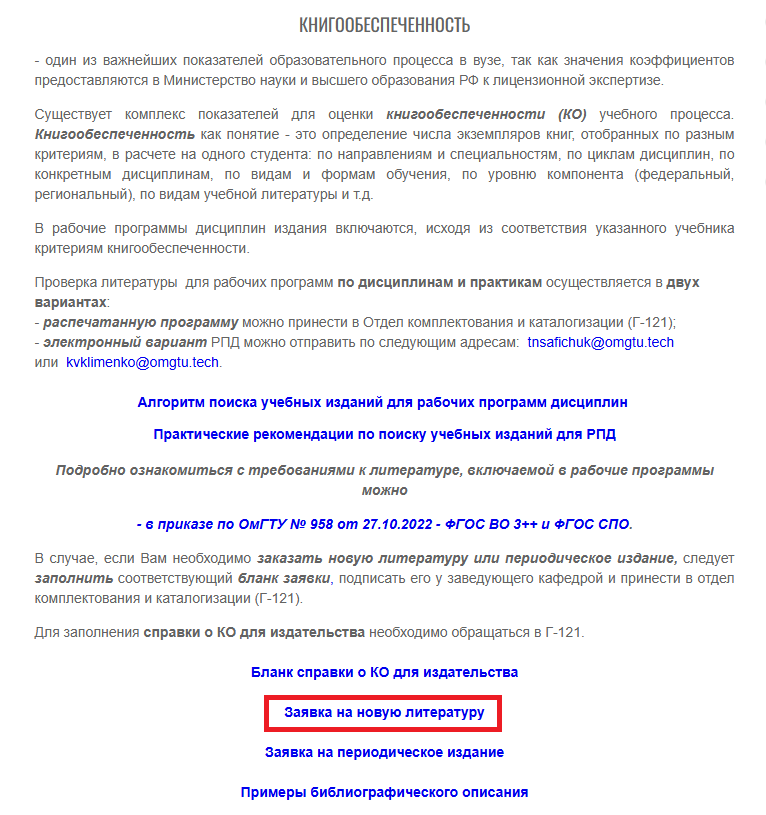 Бланк заказа