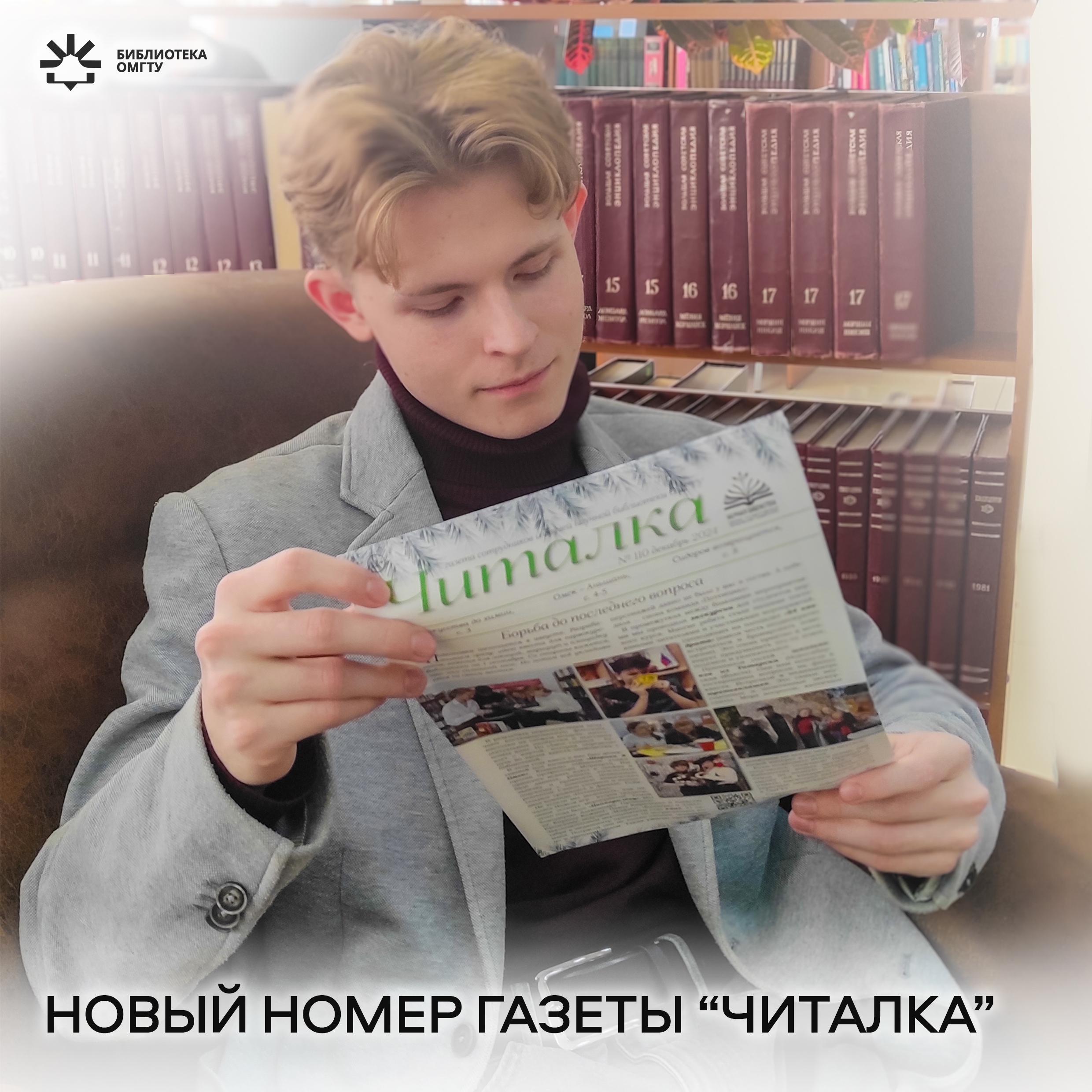 Читалка. - № 110