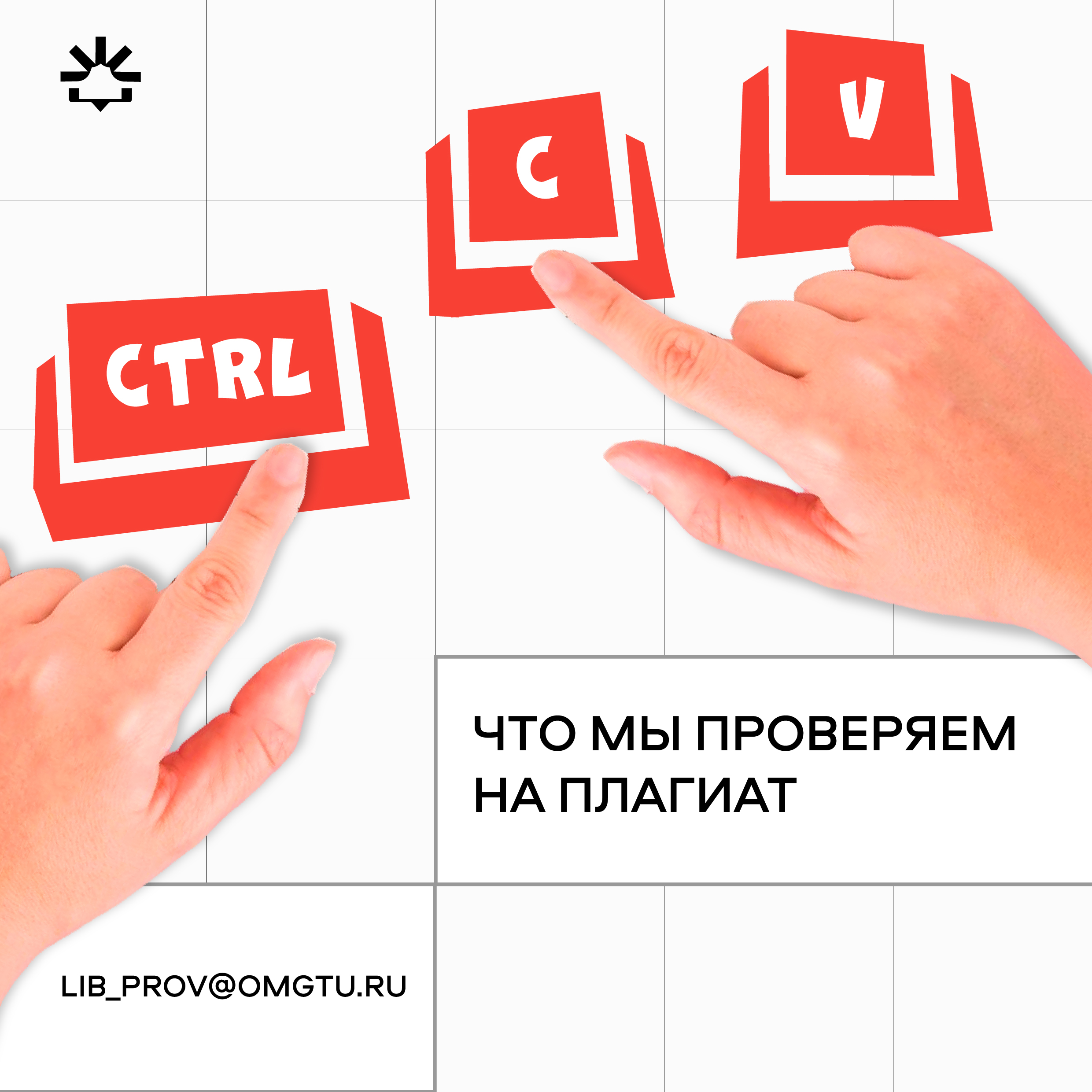 Проверка на оригинальность