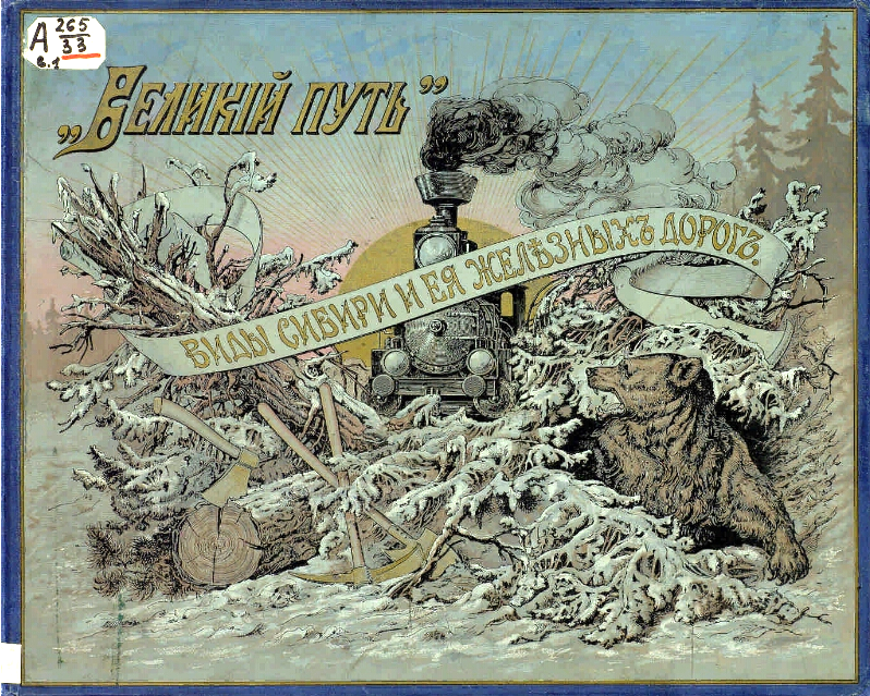 Президентская библиотека