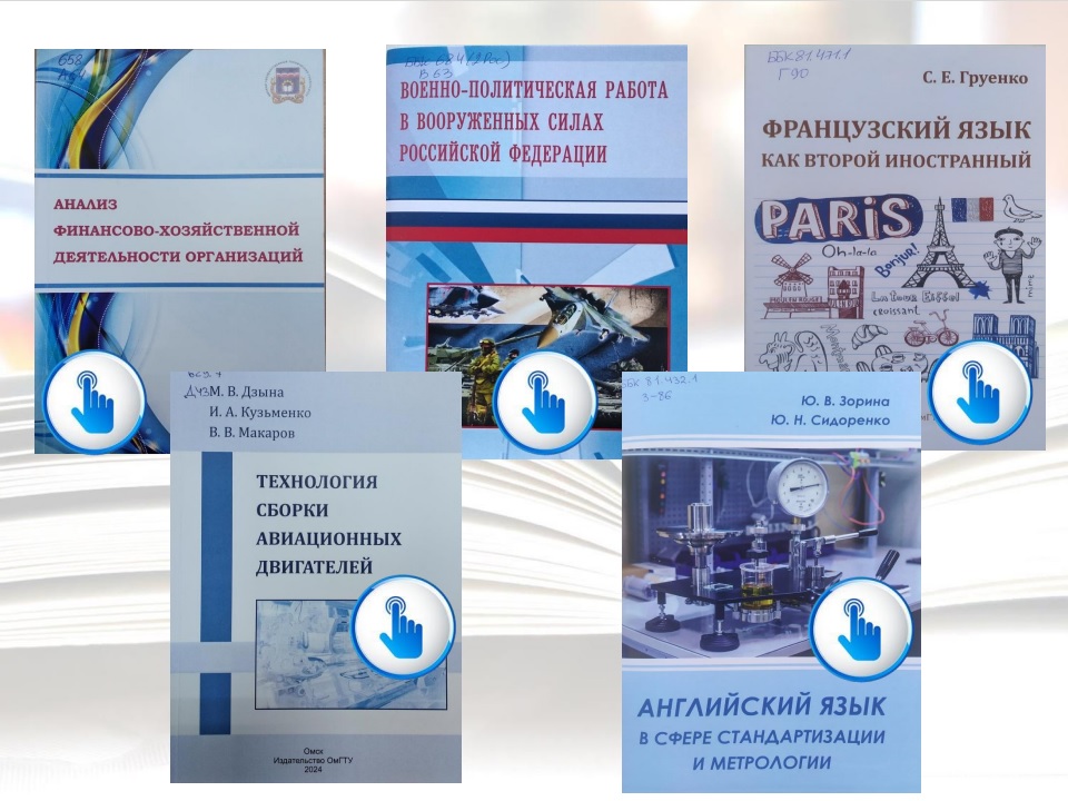 Новинки АОУЛ