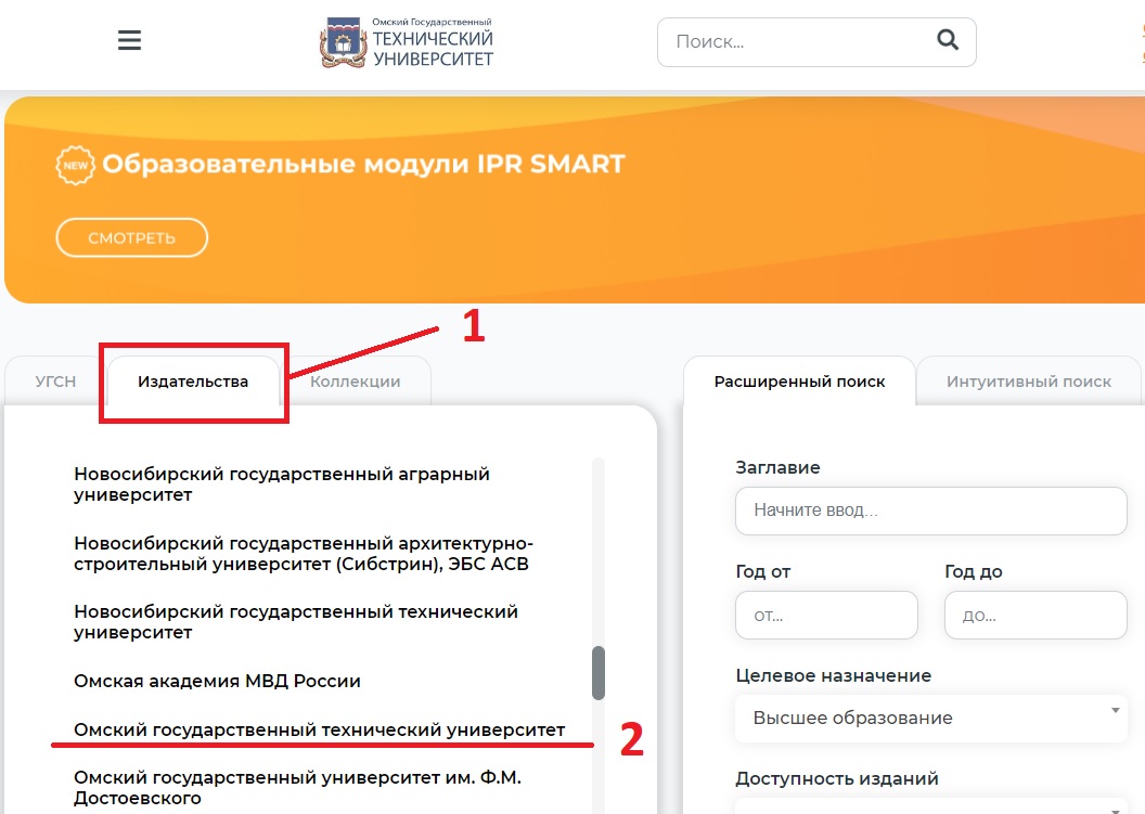 Электронные учебники ОмГТУ