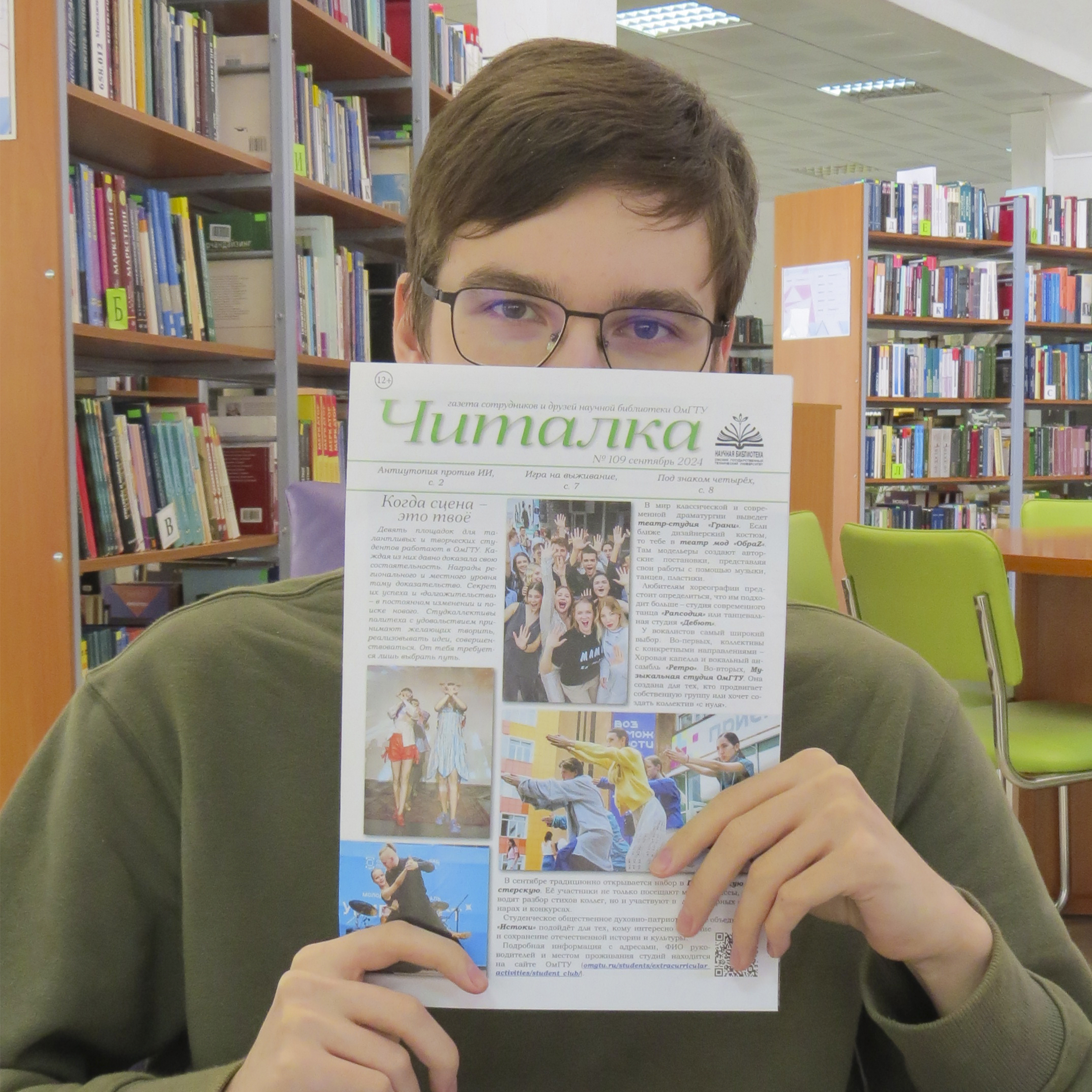 Читалка. - № 109