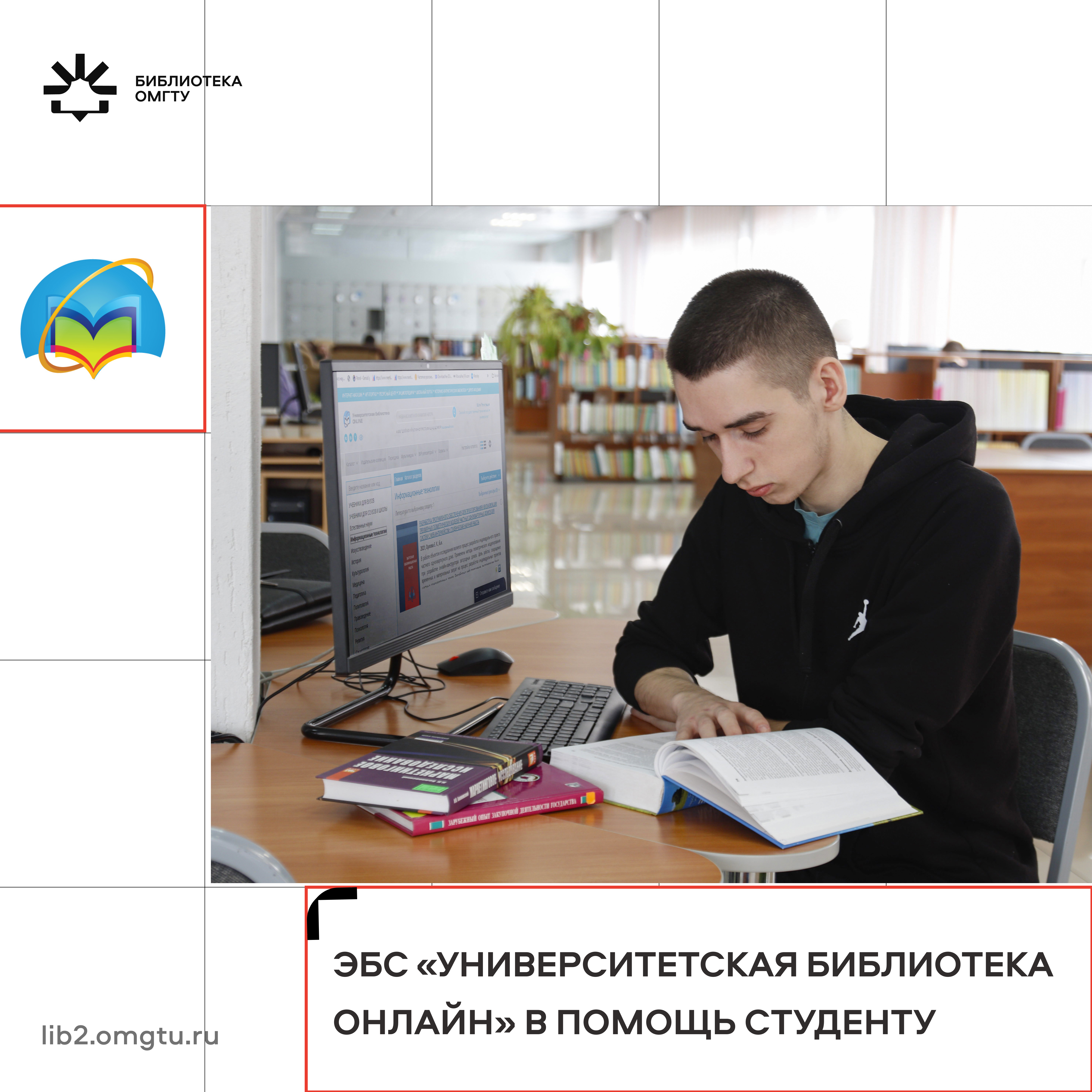 ЭБС "Университетская библиотека онлайн"