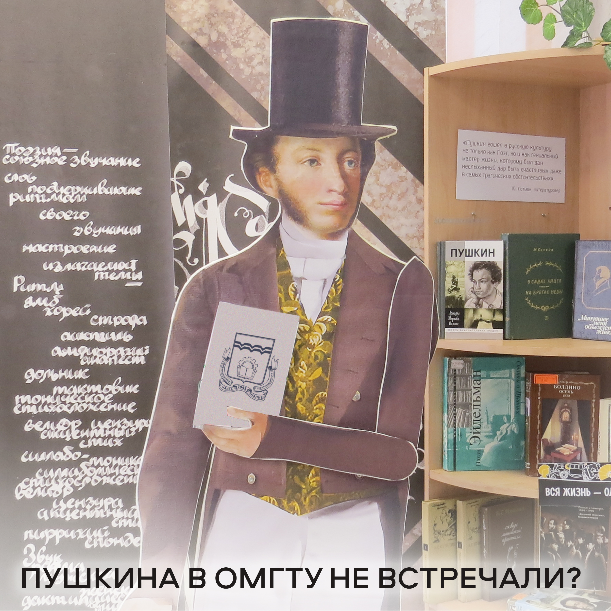 Однофамильцы героев А.С. Пушкина