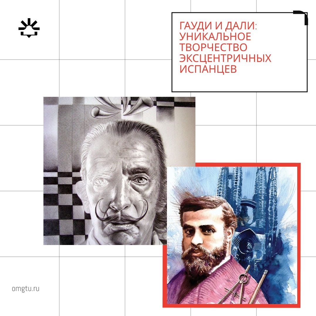 Гуади и Дали