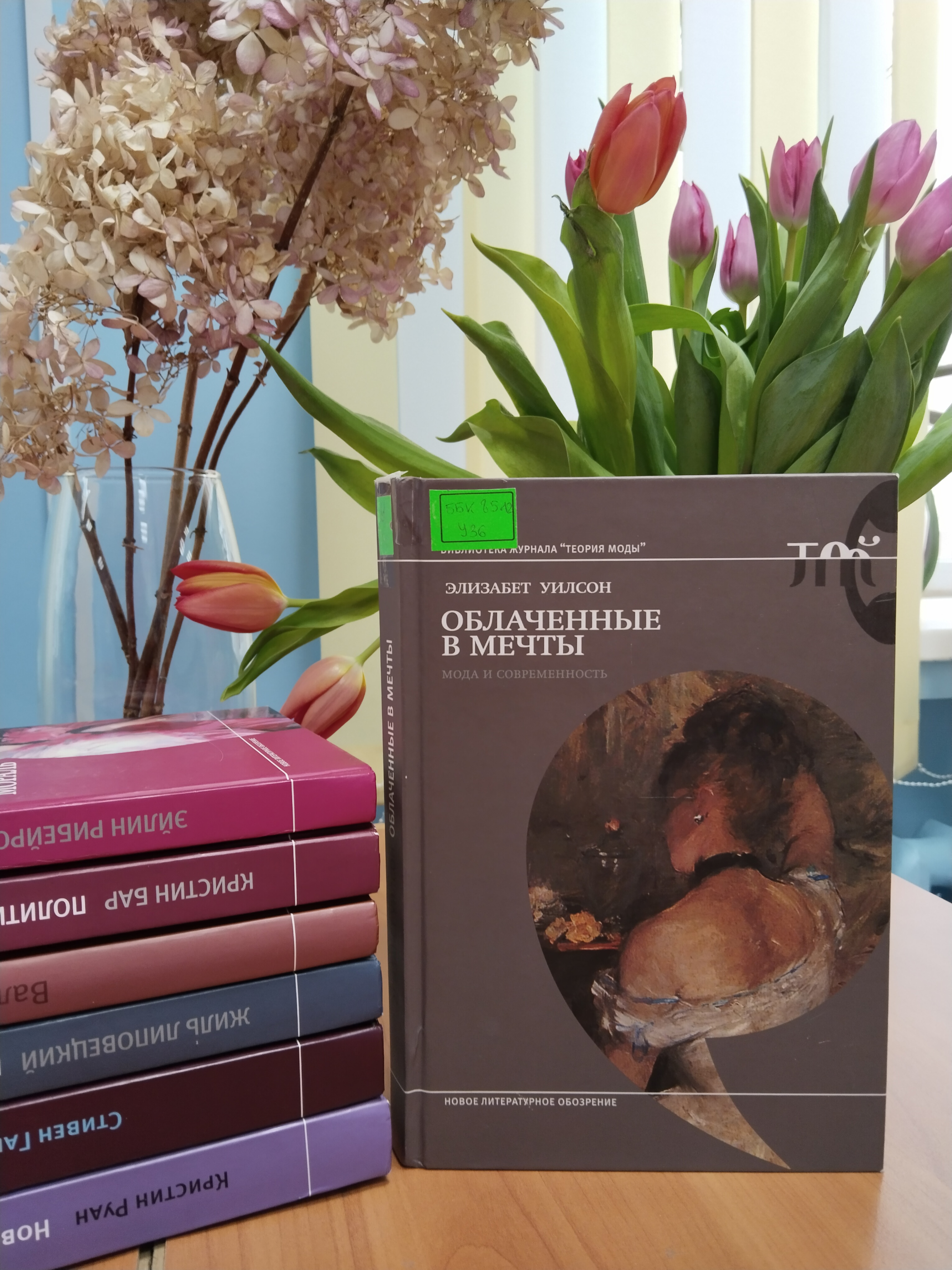 Обзор книг о моде