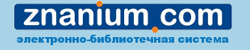 ЭБС Znanium. тестовый доступ