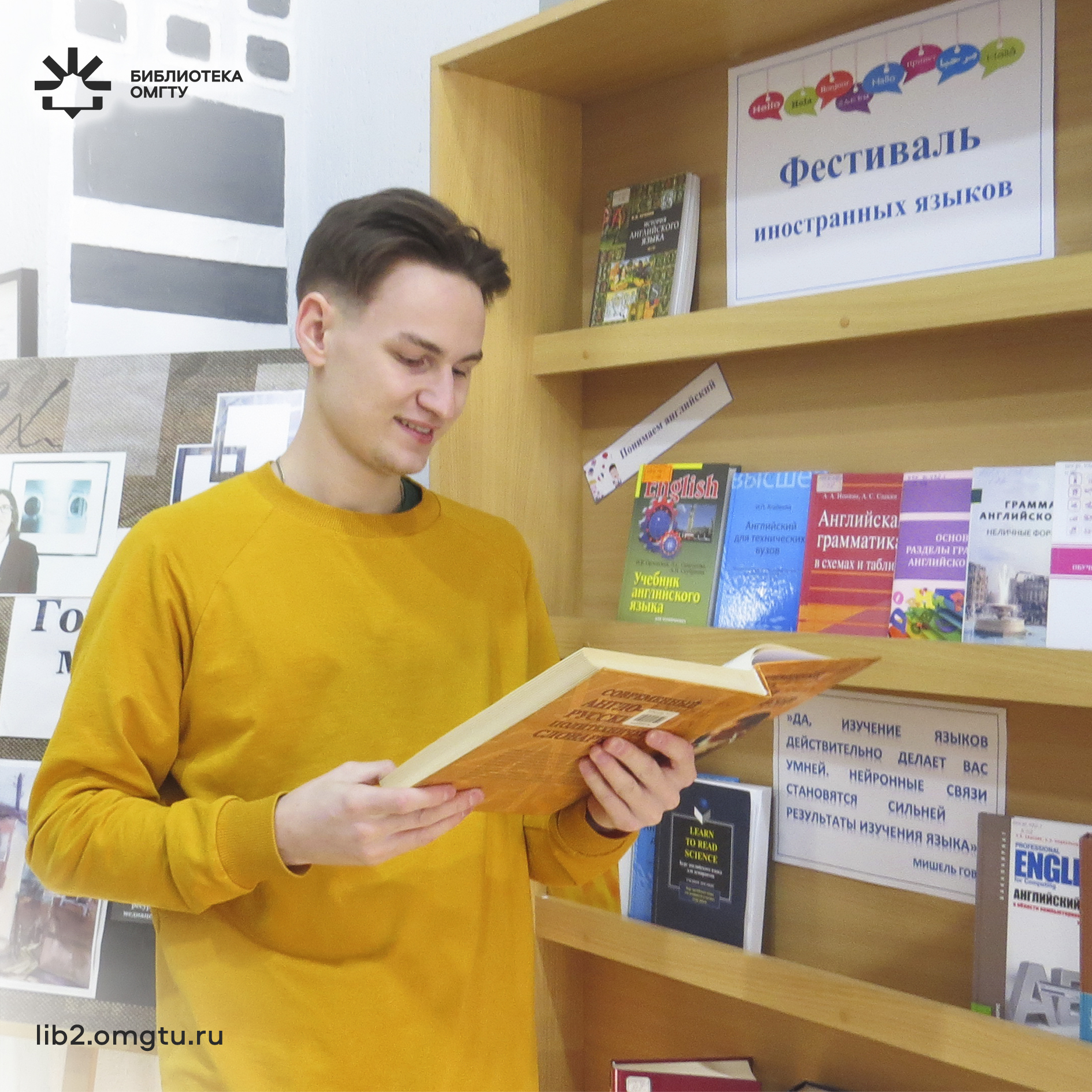 Фестиваль иностранных языков