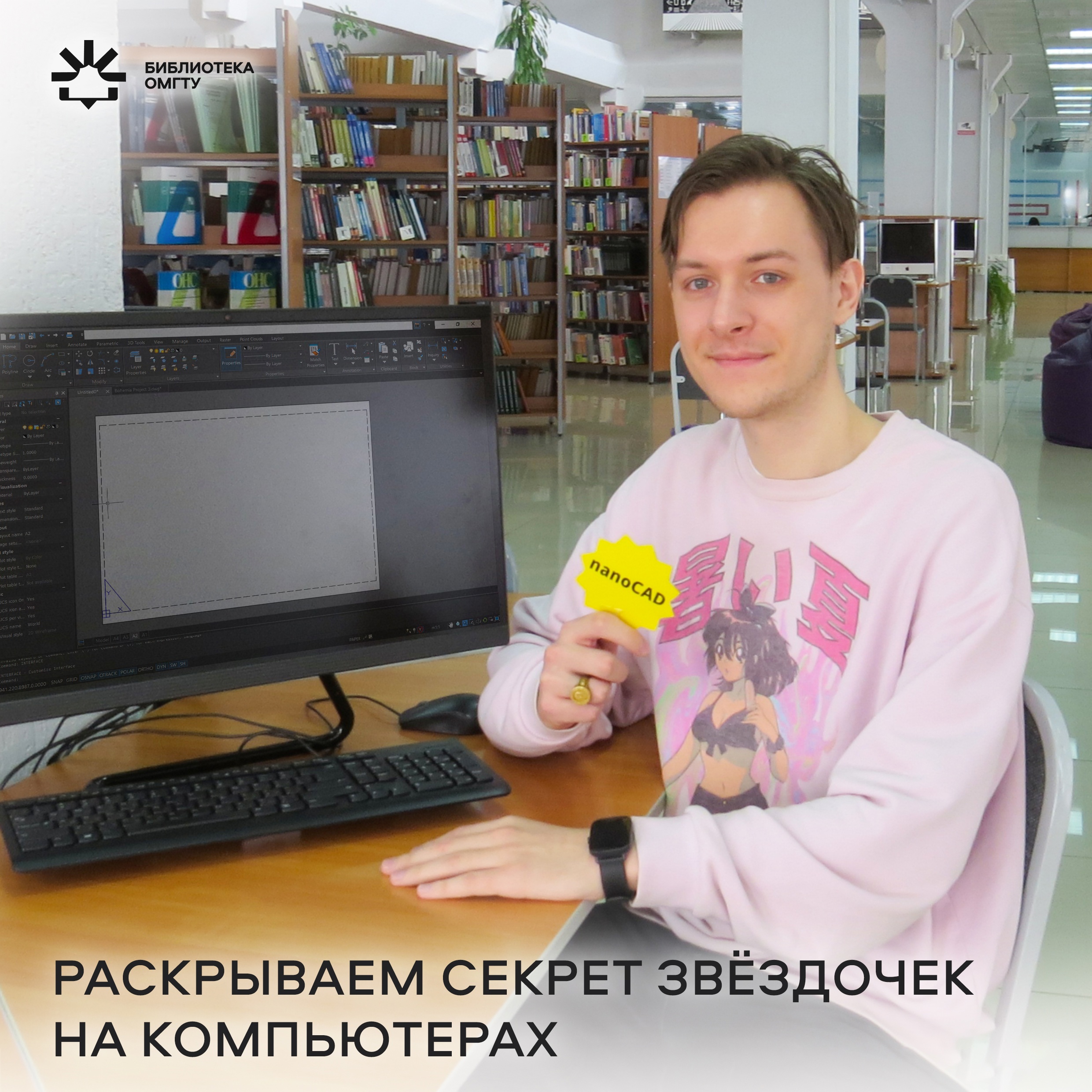 ПО на моноблоках библиотеки