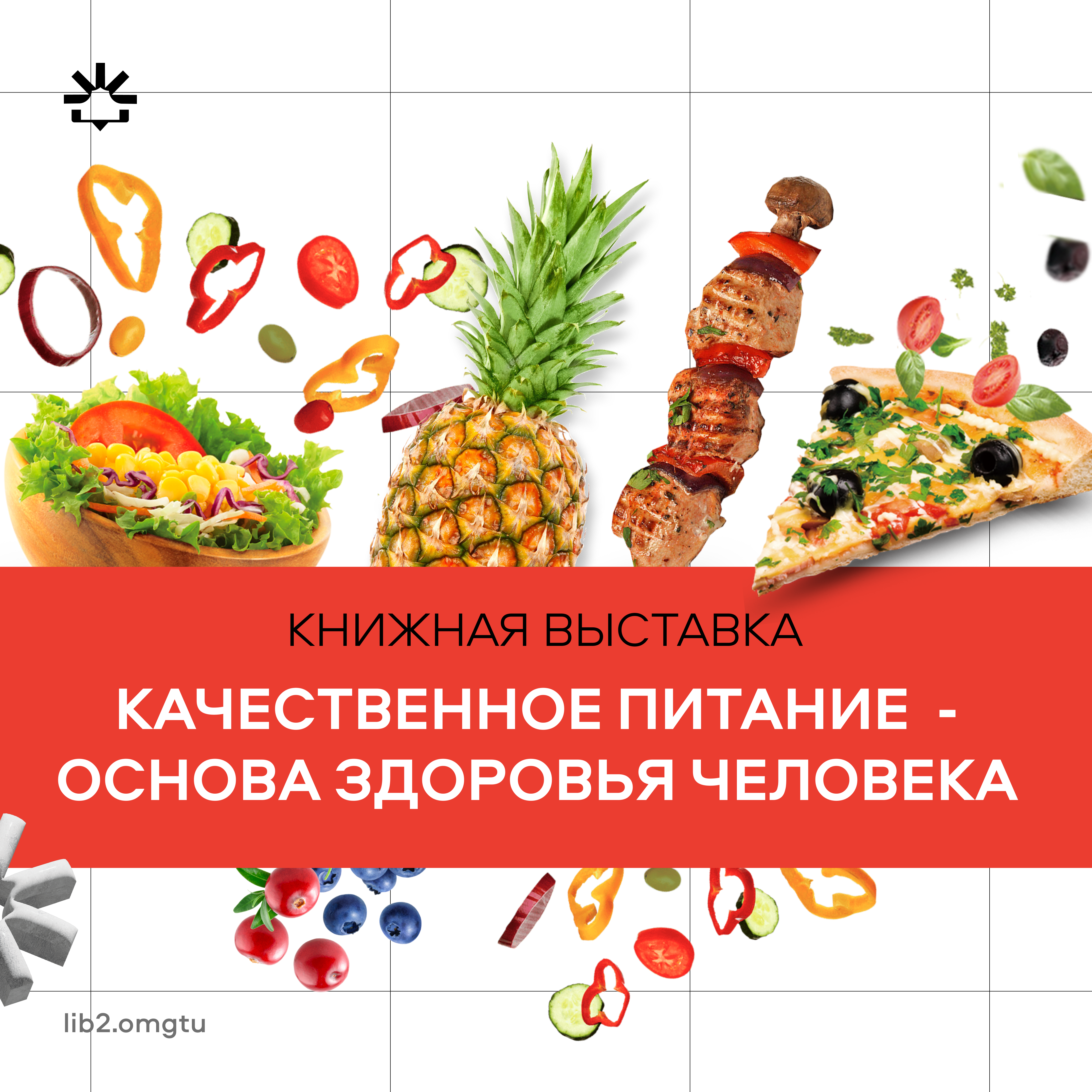 Выставка ИДЭС