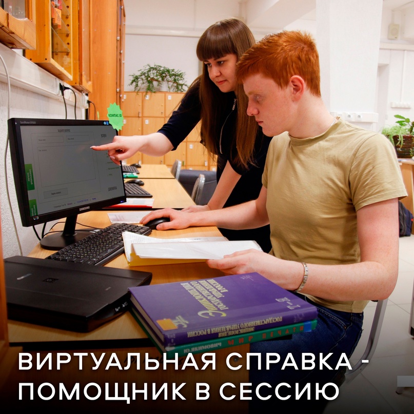 Виртуальная справка