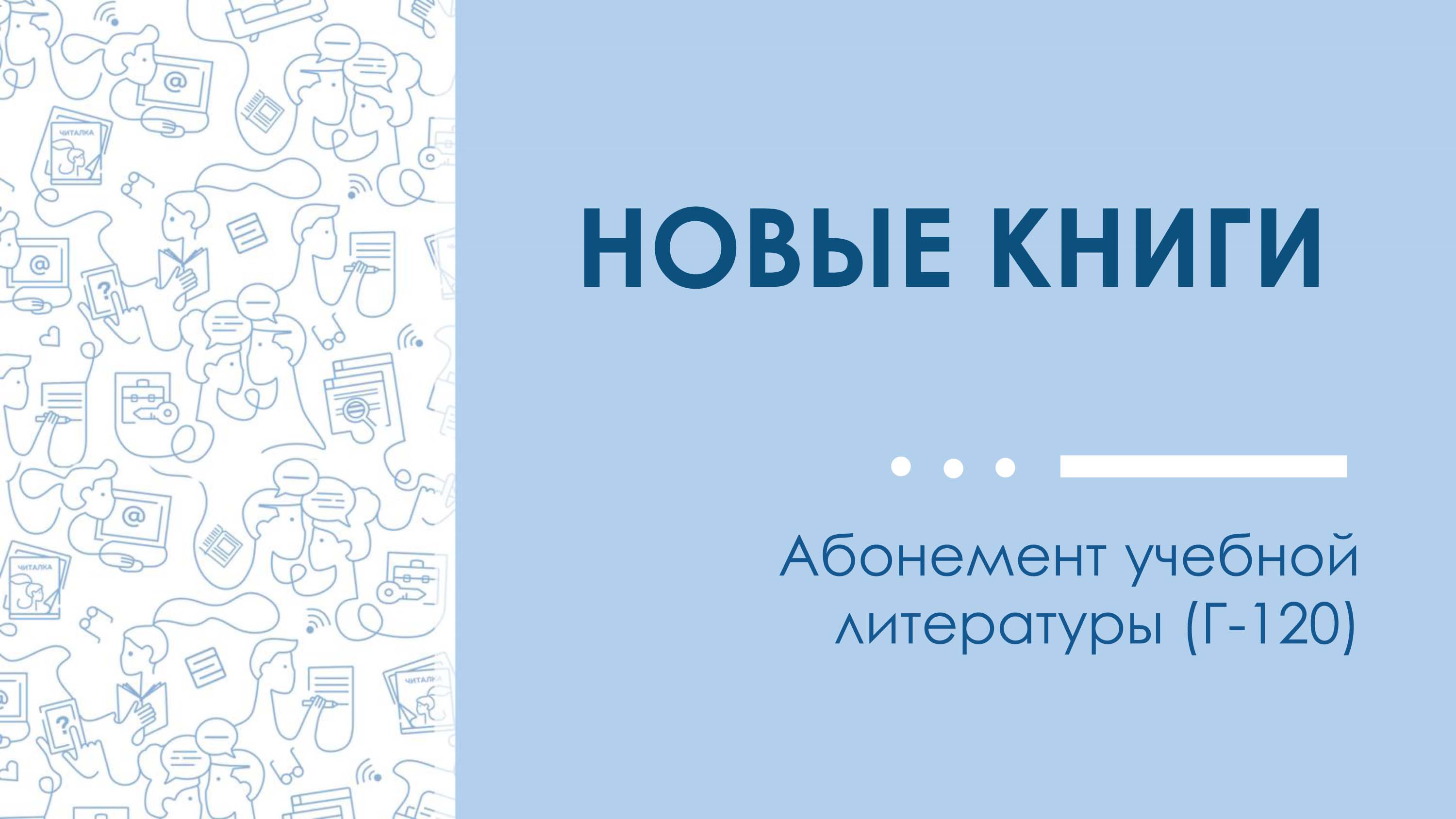 Новые поступления АОО