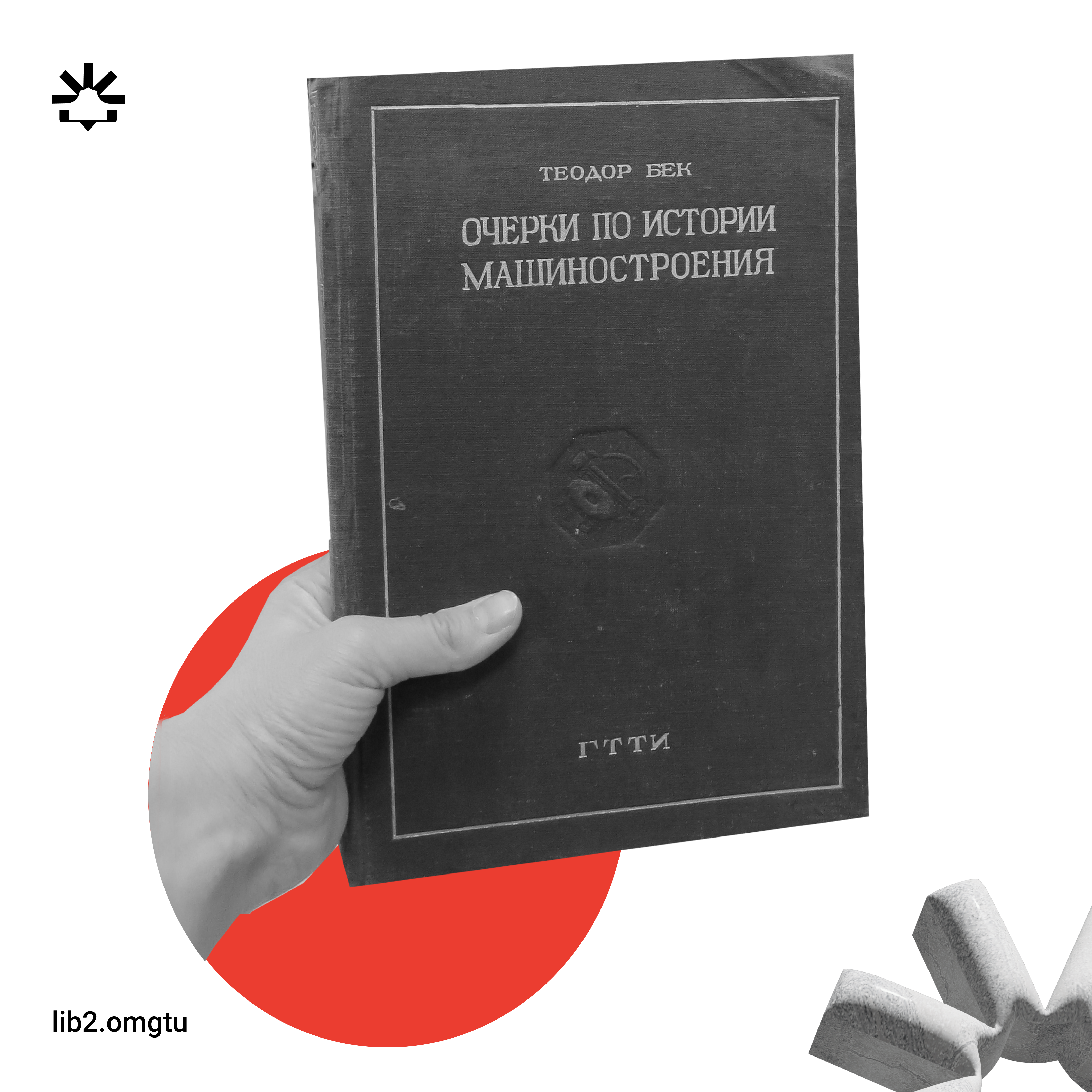 Очерки по истории машиностроения