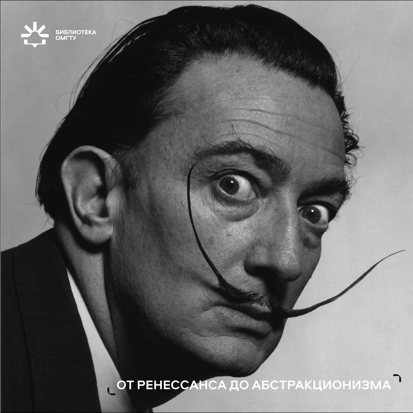 Стили в искусстве