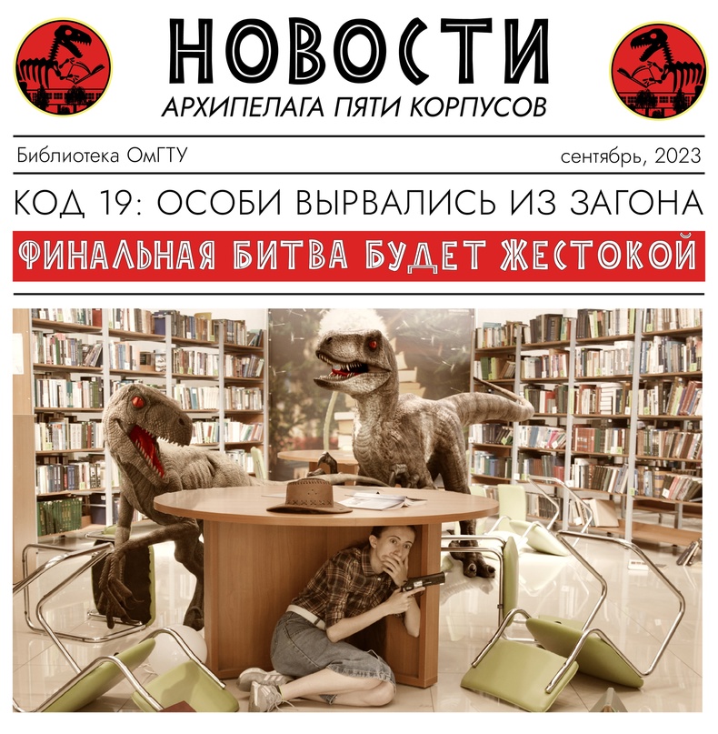 Регистрация на квест