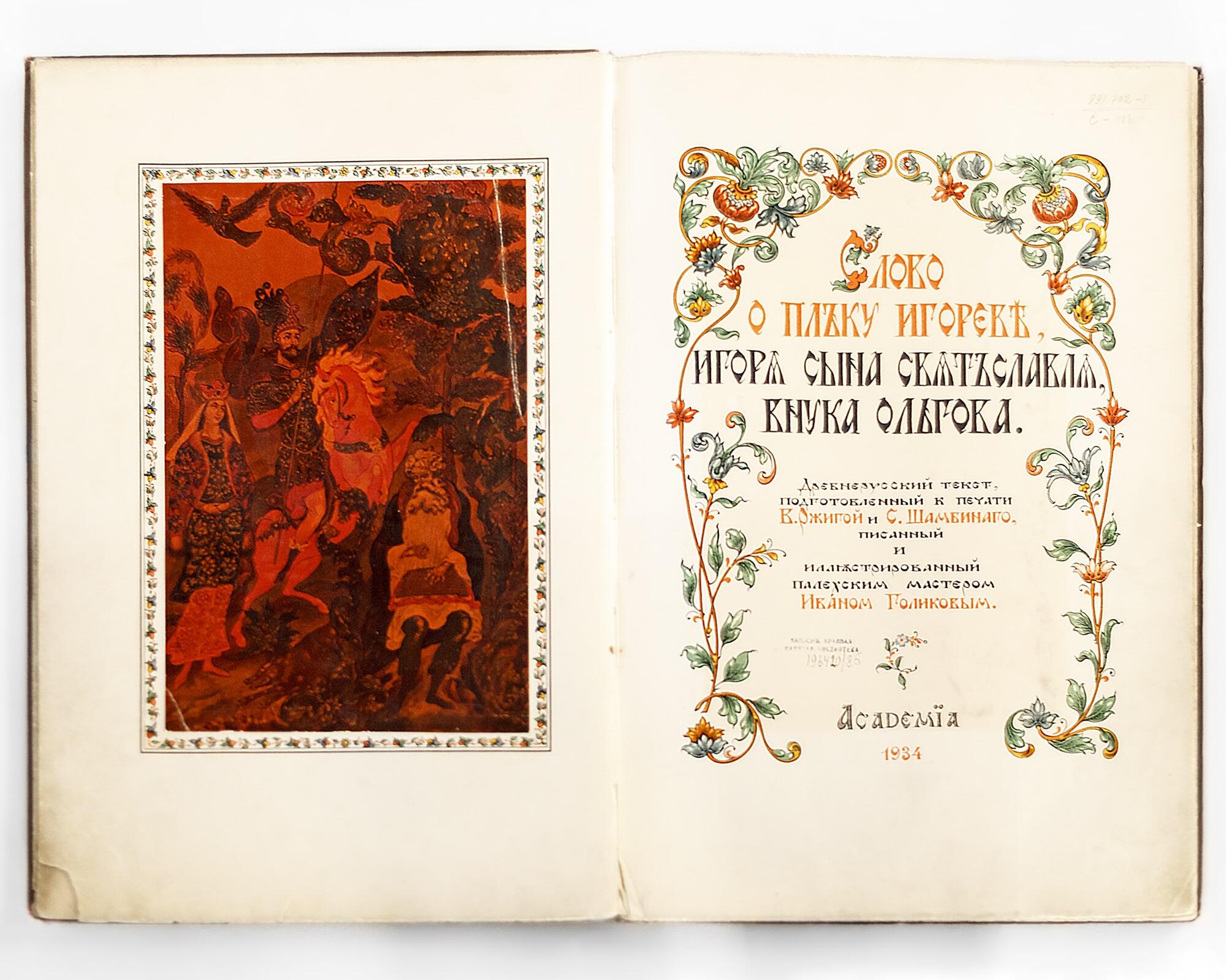 Редкая книга