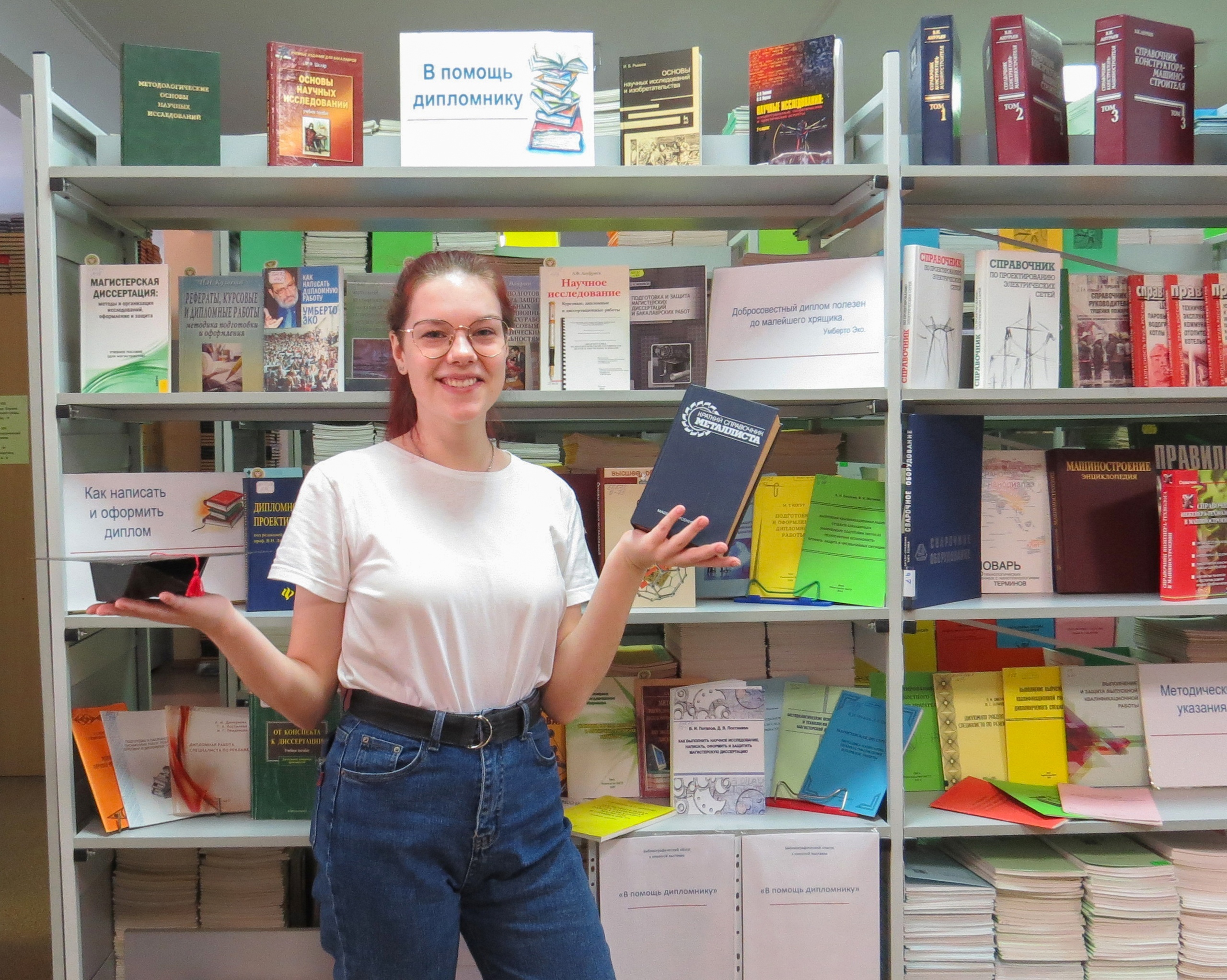 «В помощь дипломнику» - 2023