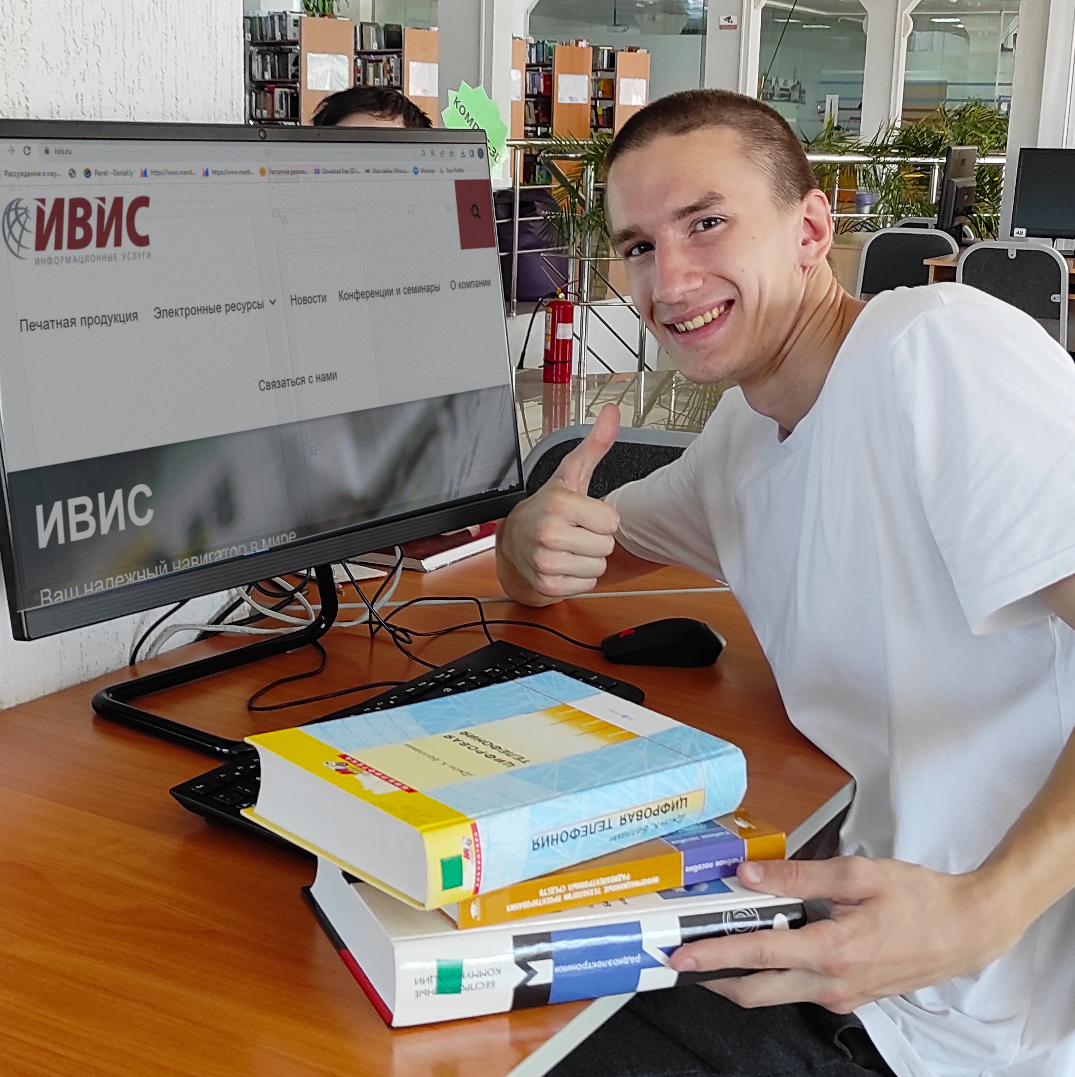 База данных "ИВИС"