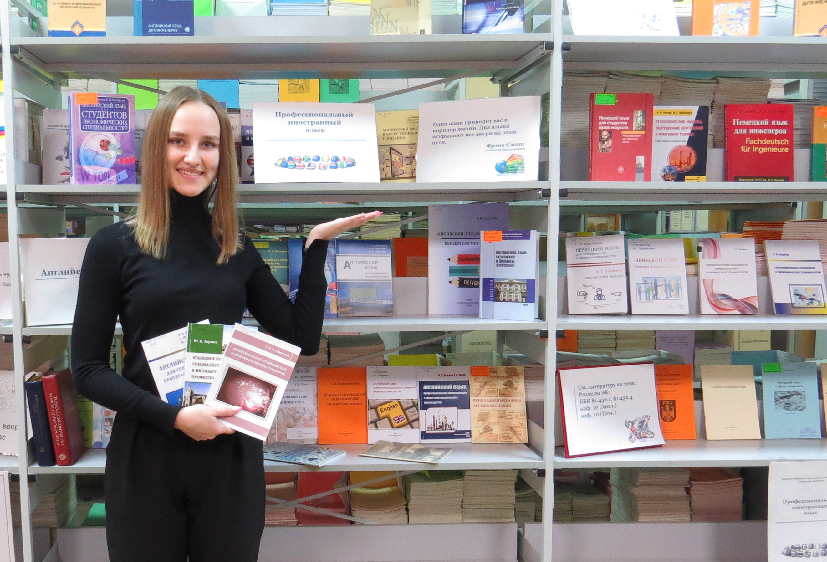 Профессиональный иностранный язык