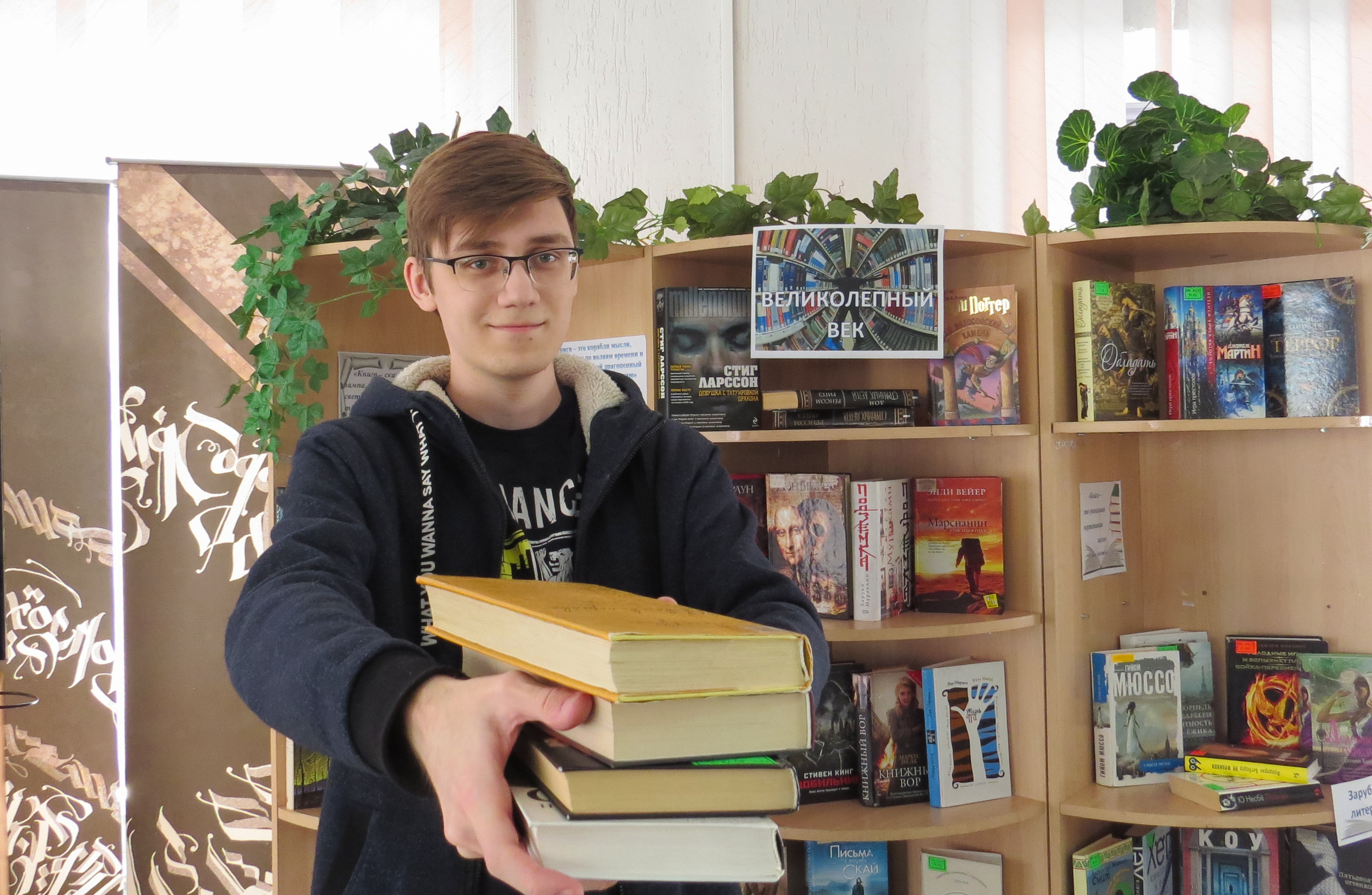 Великолепный век