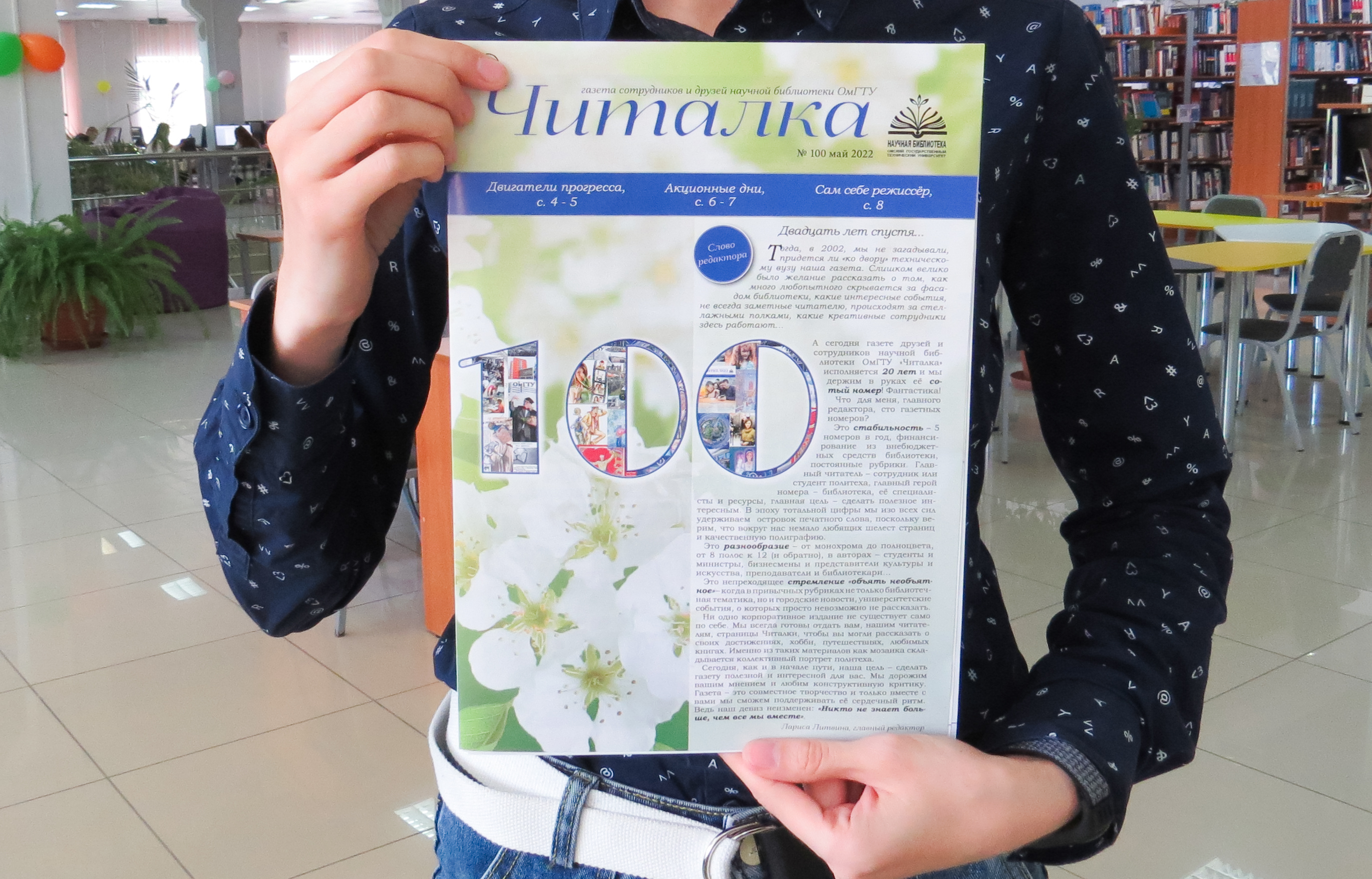 Как «Читалка» прописалась в Питере