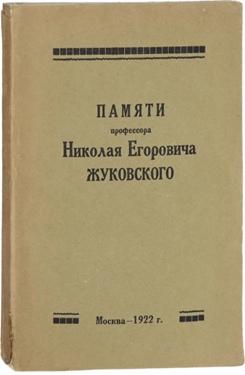 Век живы: книги, которым в 2022 исполнится 100 лет