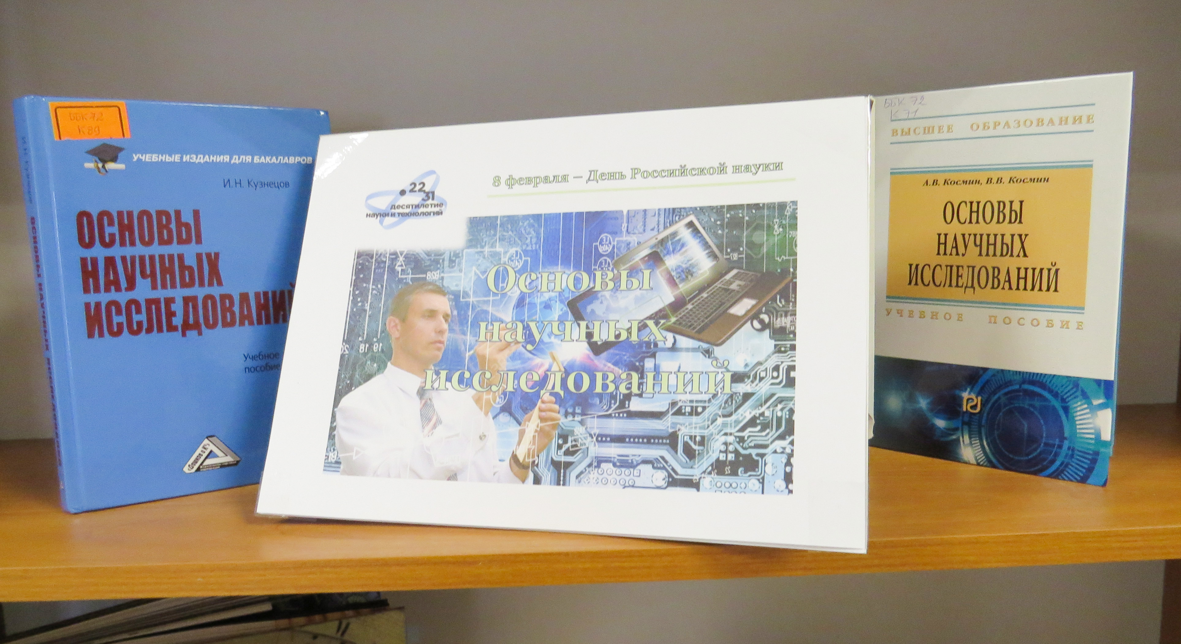 Выставка НБО_1