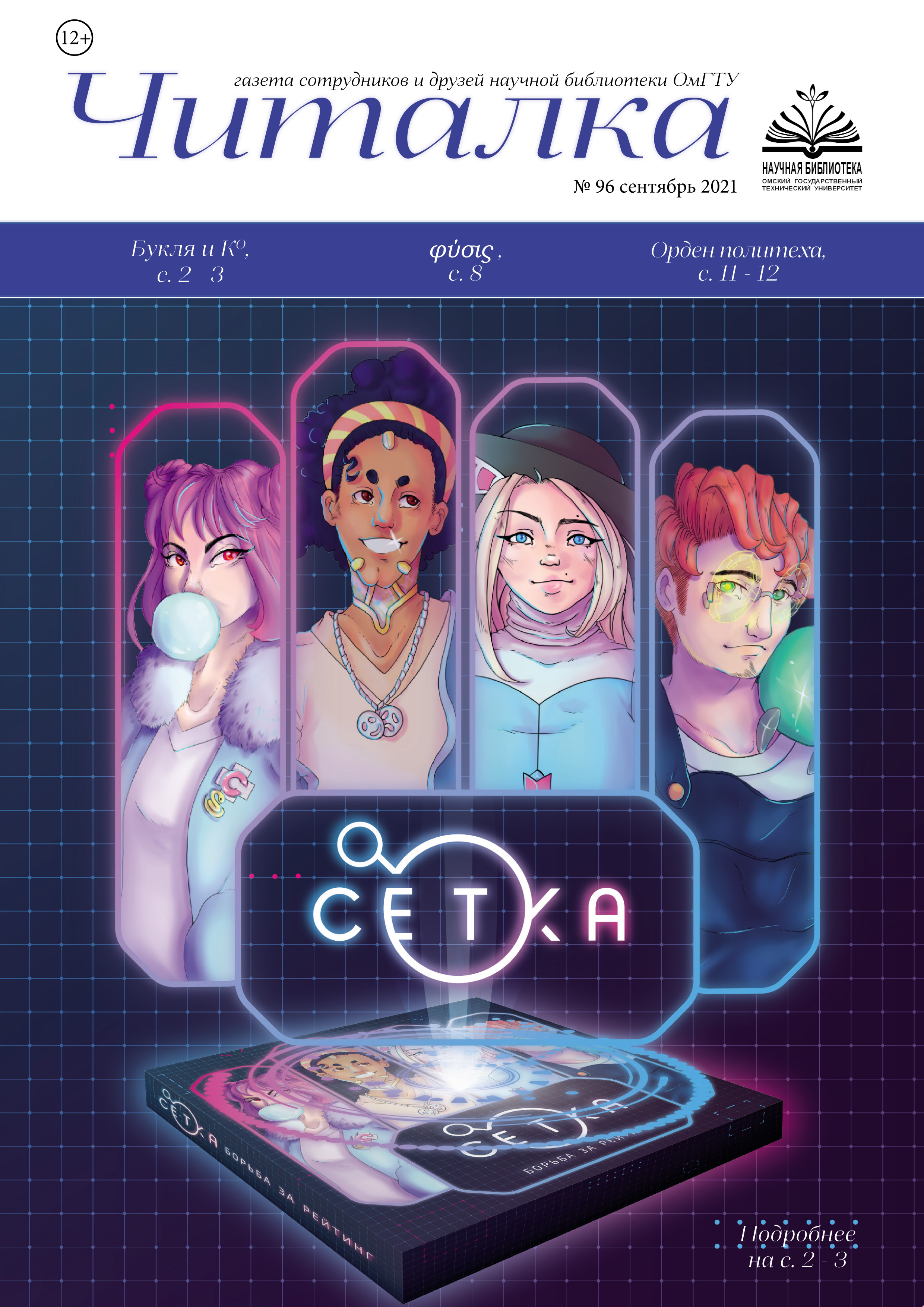 Читалка. - №96