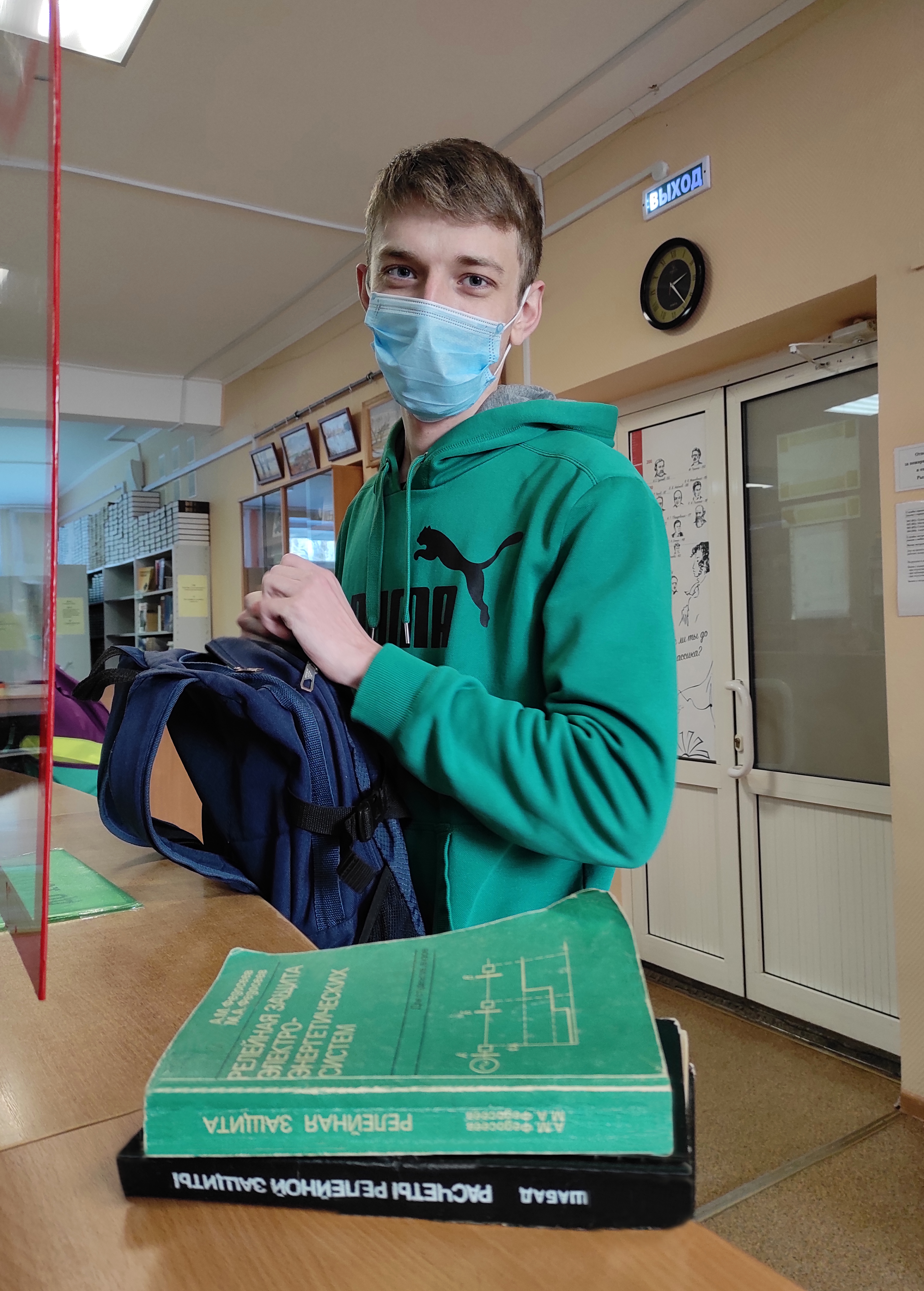 Возврат учебников