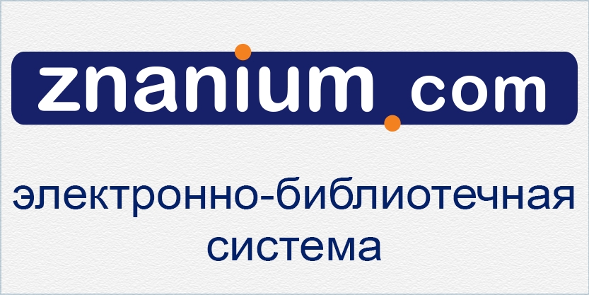 Акция Карантин от ЭБС Znanium