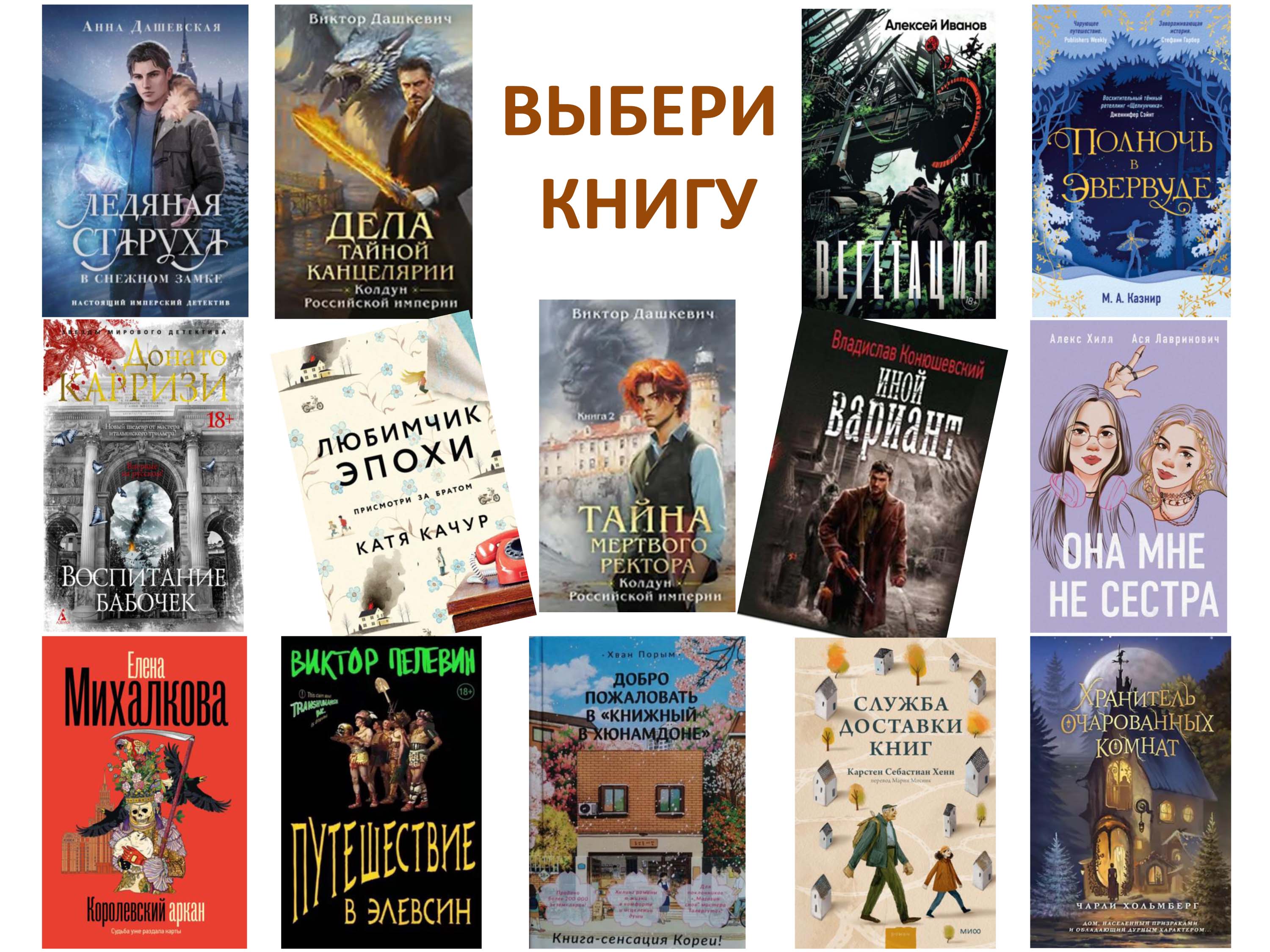 Виртуальная выставка художественной литературы