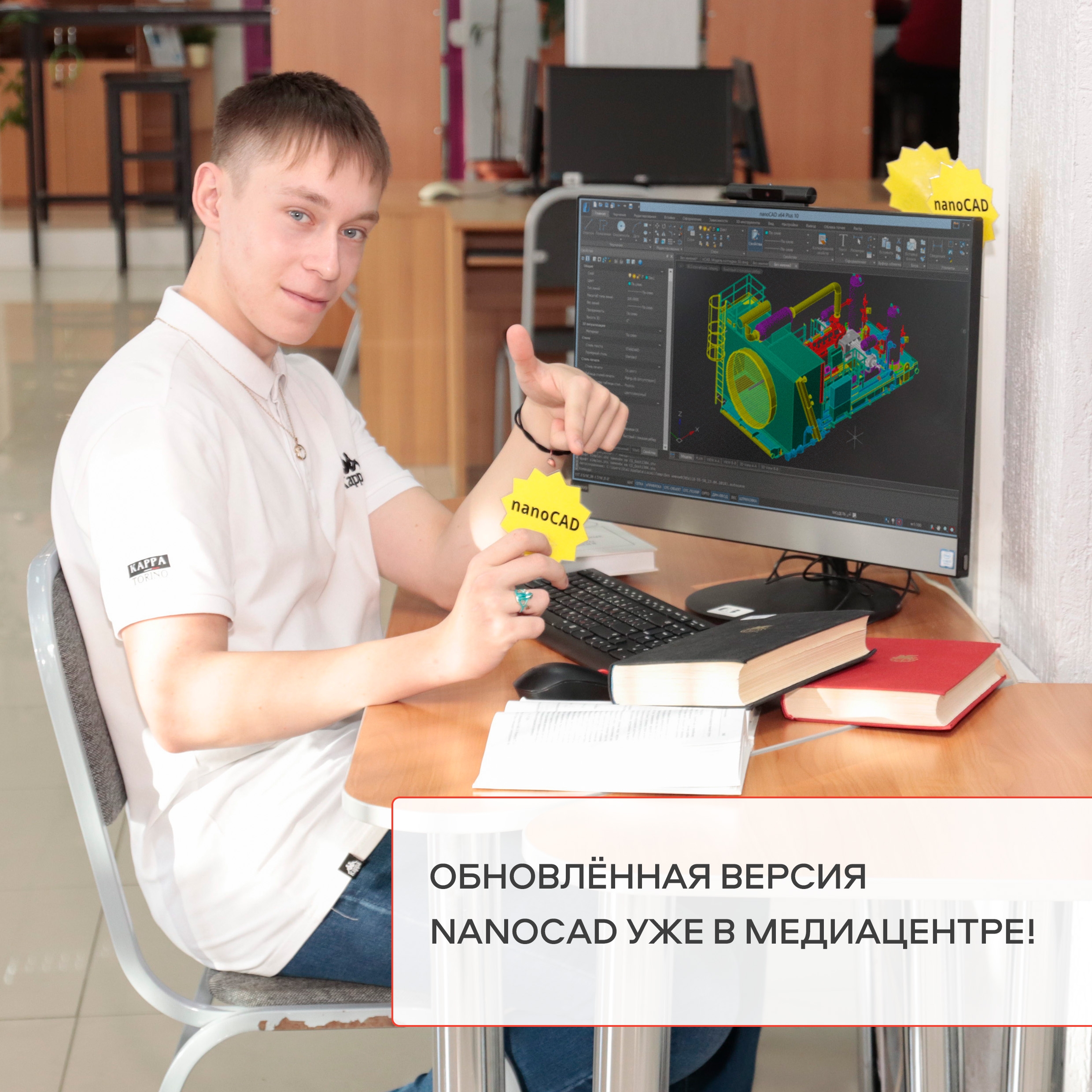 Обновление nanoCad