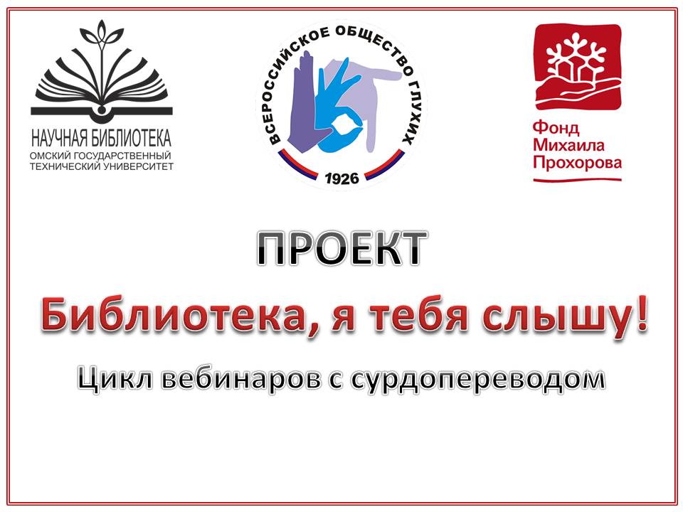 Электронные библиотечные системы