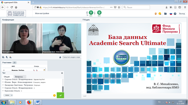 Обучающий вебинар с сурдопереводом