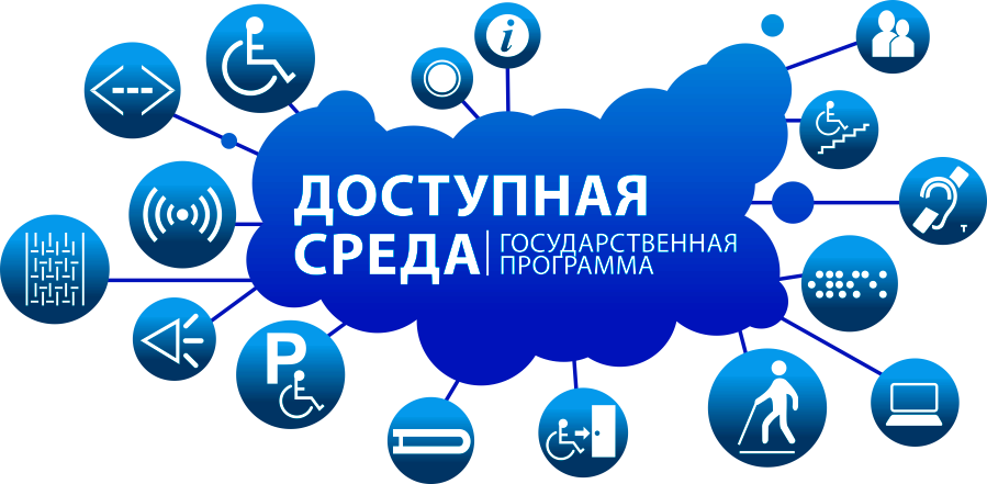 Курсы «Сопровождение студентов с инвалидностью и ограниченными возможностями здоровья в инклюзивной образовательной среде вуза»