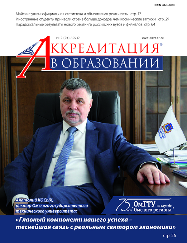 интервью с ректором