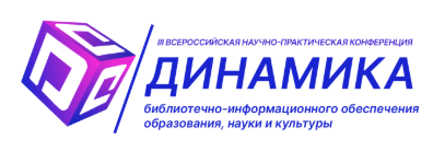 Программа конференции