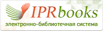 Расширен доступ к издательским и тематическим коллекциям ЭБС IPRbooks