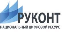 РУКОНТЕКСТ