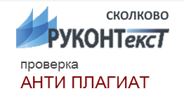 РУКОНТЕКСТ