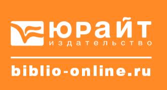 Юрайт. Акция для преподователей вуза
