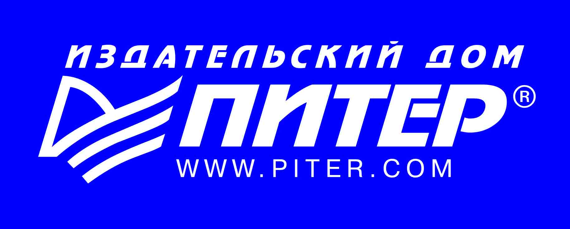 Виртуальная ассортиментная выставка издательства «Питер»