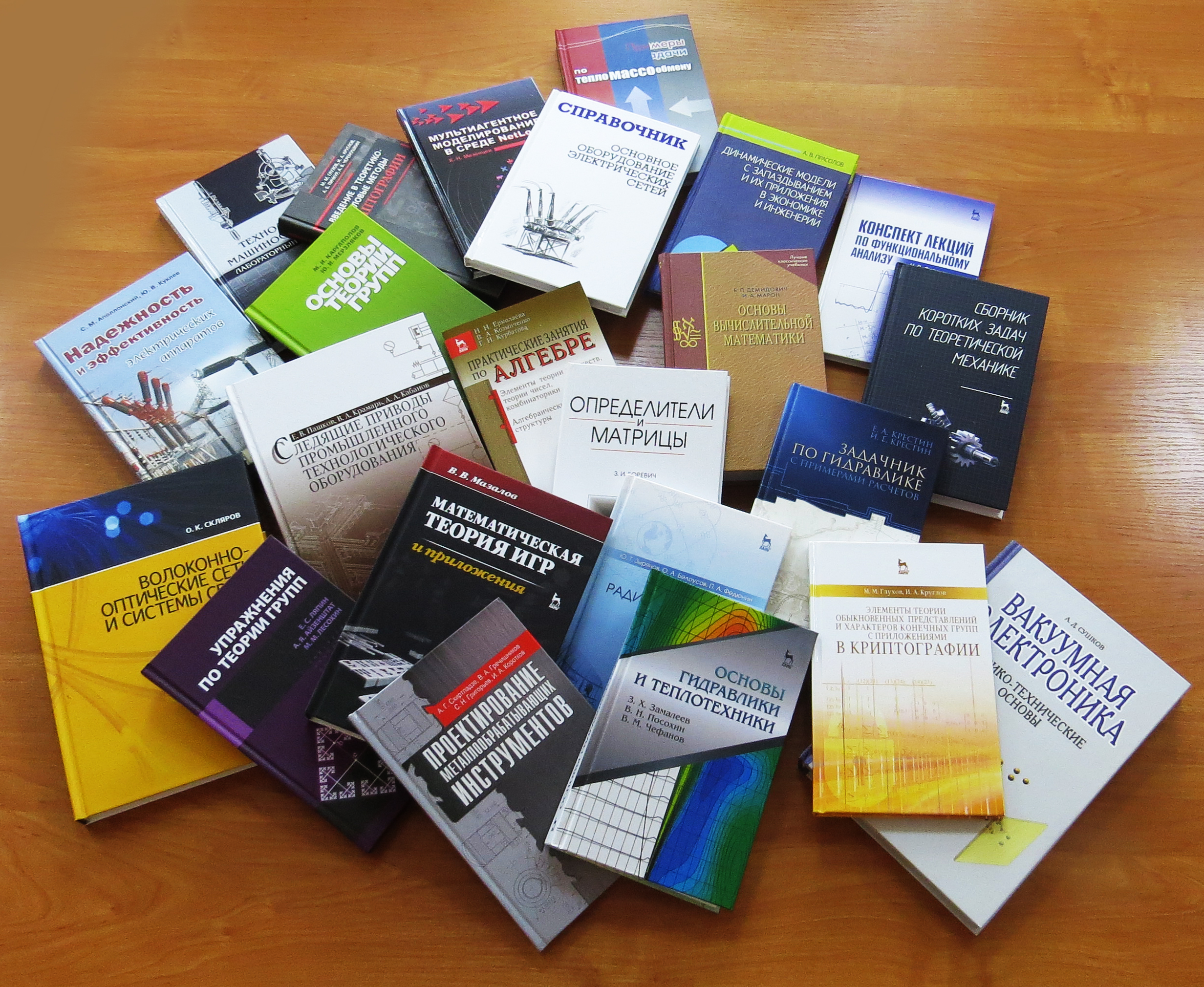 Ассортиментная выставка издательства «Лань»